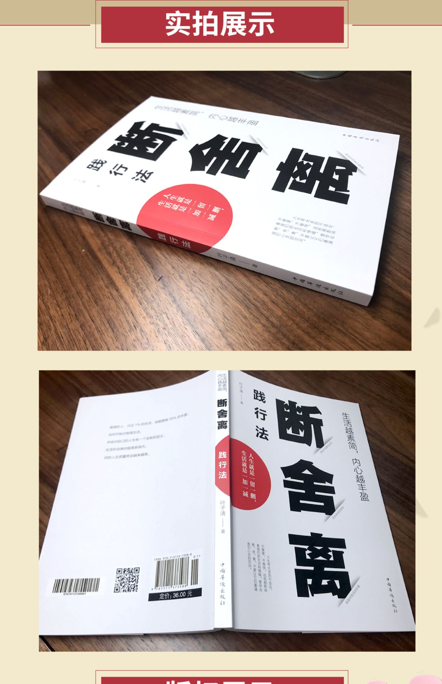 提升自己的修养董卿推荐好书断舍离完整版正品原著原版2020中文版书