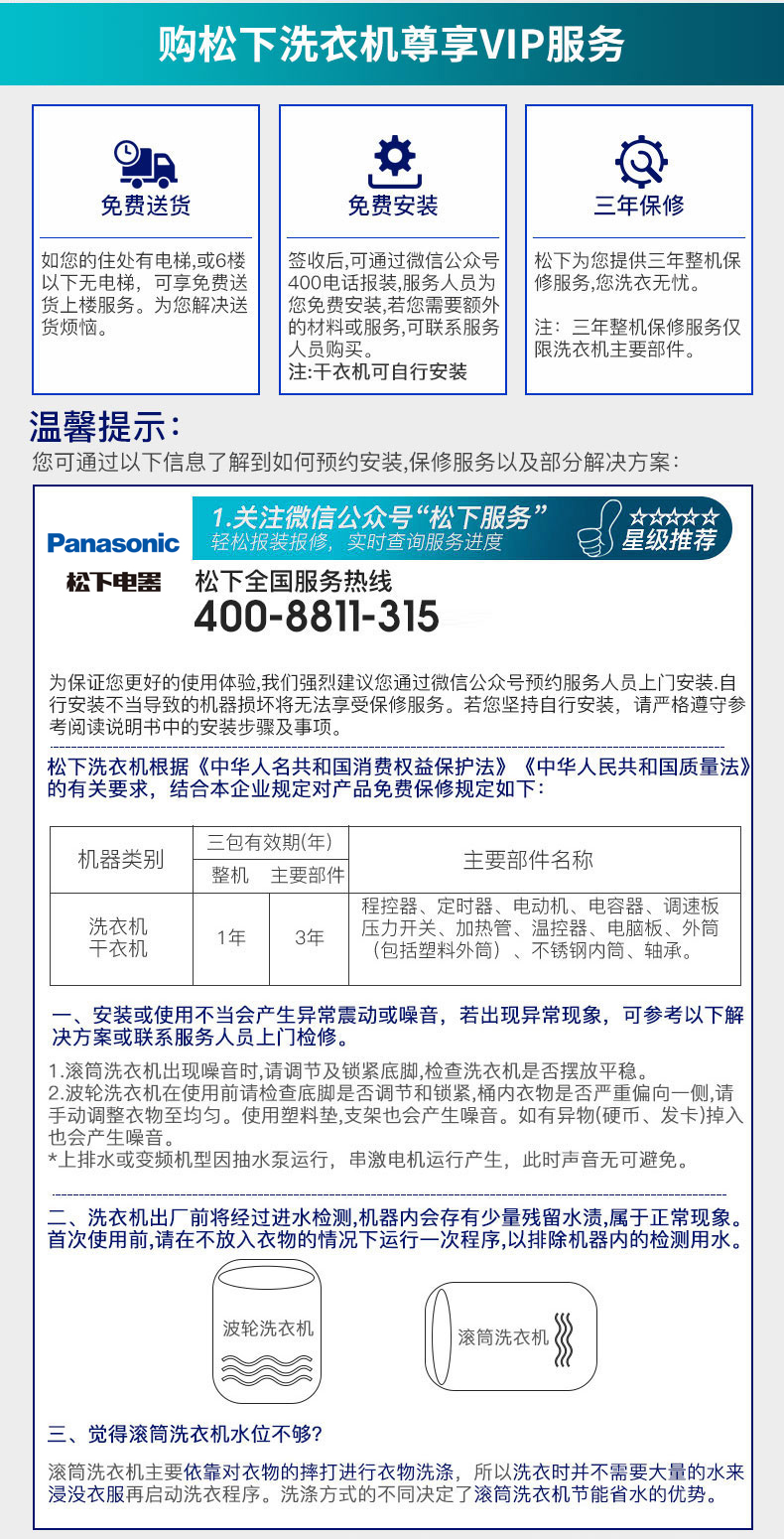 松下(panasonic)烘干机nh45-19t 松下(panasonic 烘干机 4.