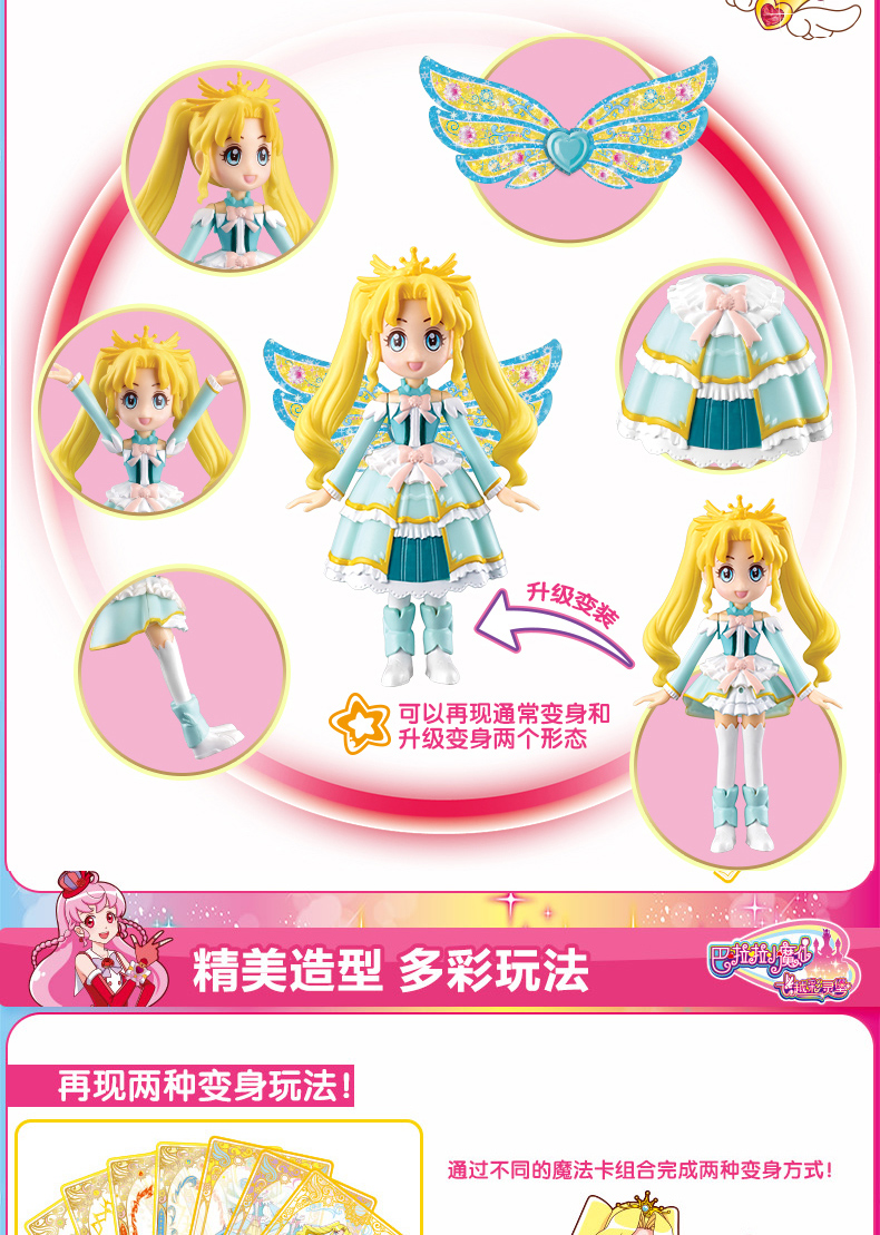 套装巴啦啦变身器吸色手镯调色盘美雪星翼魔法棒581591送文具五件套和