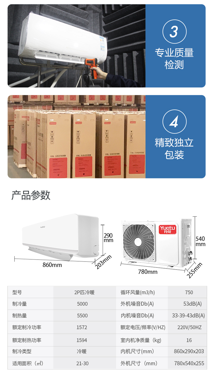 月兔空调大2p匹冷暖空调挂机定频提供安装卧室家用空调挂机静音节能