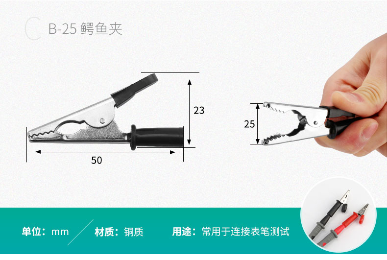 超级新品 b-30(铜质一对) elecall鳄鱼夹红黑鳄鱼夹子电子测量工具带