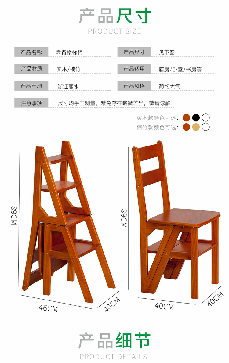 檀星星二代家用折叠楼梯椅 实木梯子椅子多功能两用梯凳梯子凳子