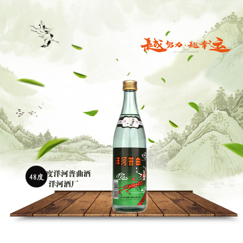 48度洋河大曲洋河普曲475毫升12瓶洋河酒厂