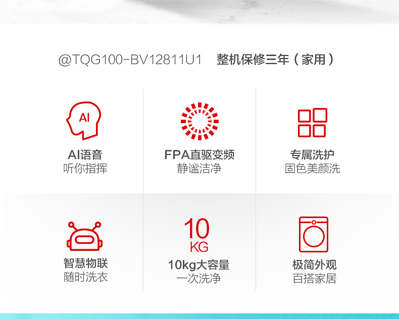 海尔出品统帅leader统帅滚筒洗衣机节能静音全自动滚筒洗衣机10公斤