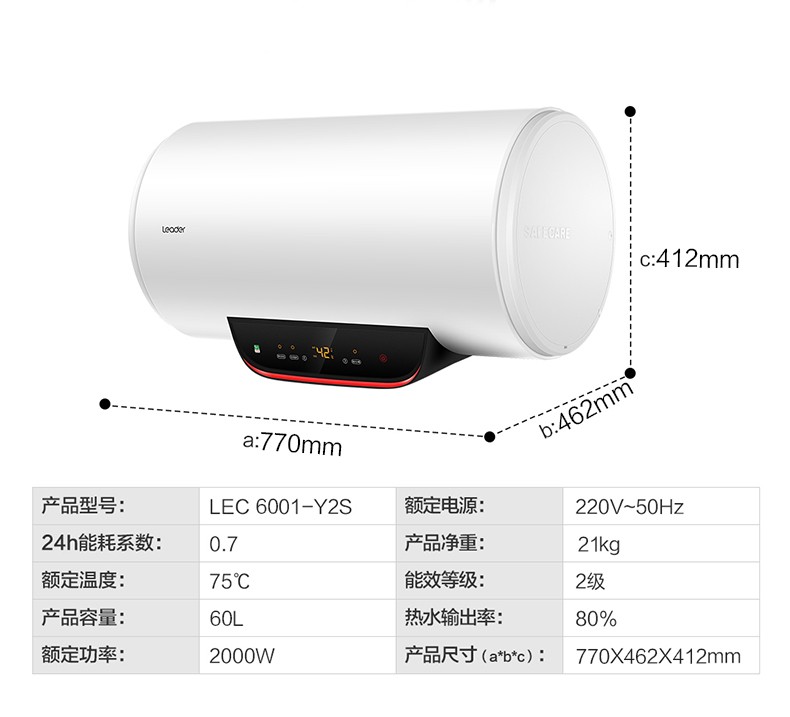 统帅(leader)海尔出品热水器50升家用速热恒温遥控控制 预约洗浴 8年