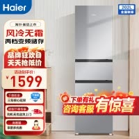 海尔(Haier)218升风冷无霜三门冰箱家用节能电冰箱软冷冻三开门黑金净化小冰箱BCD-218WGHC3R9S9