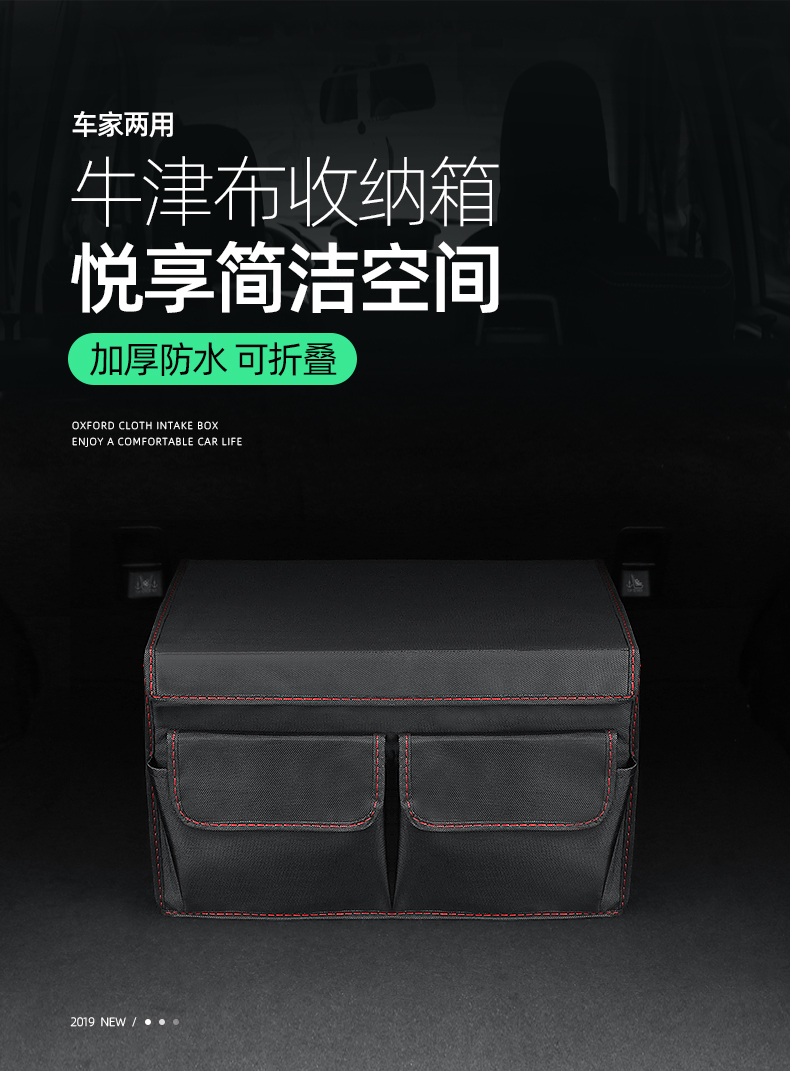 闪电客汽车后备箱储物箱车载收纳箱车内用品多功能可折叠尾箱置物整理