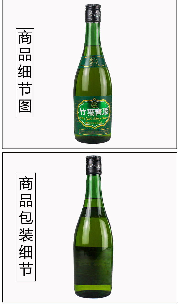 山西杏花村汾酒竹叶青牧童45度475ml整箱6瓶装纯粮食礼品盒国产露酒