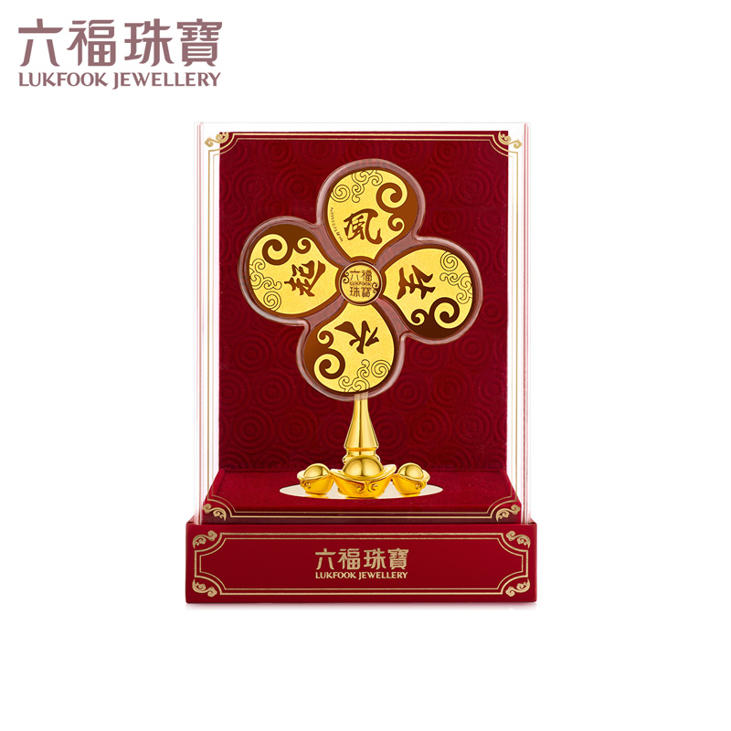 六福珠宝风生水起黄金摆件风车工艺品牛年足金送礼定价hna10092