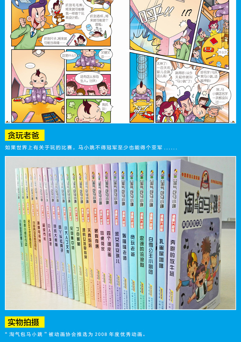 漫画版系列书小学生漫画书四五六年级新升级全集第一季第二季单本单买