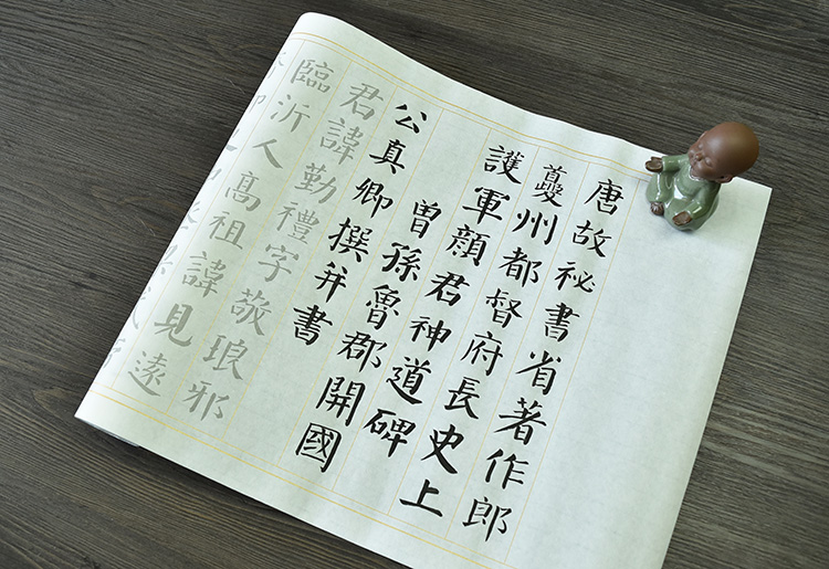 颜真卿颜勤礼碑中楷书法描红宣纸临摹字帖颜体毛笔字练习宣纸字帖