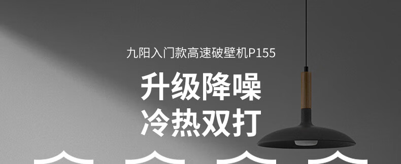 破壁机P155详情页1_01.jpg