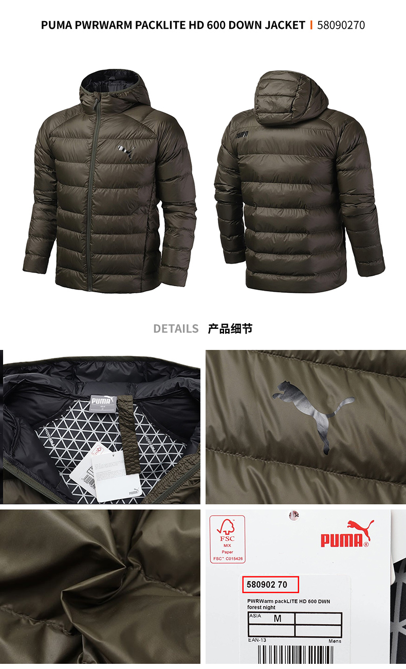 puma彪马羽绒服19冬新款男轻薄短款连帽运动外套休闲夹克580902