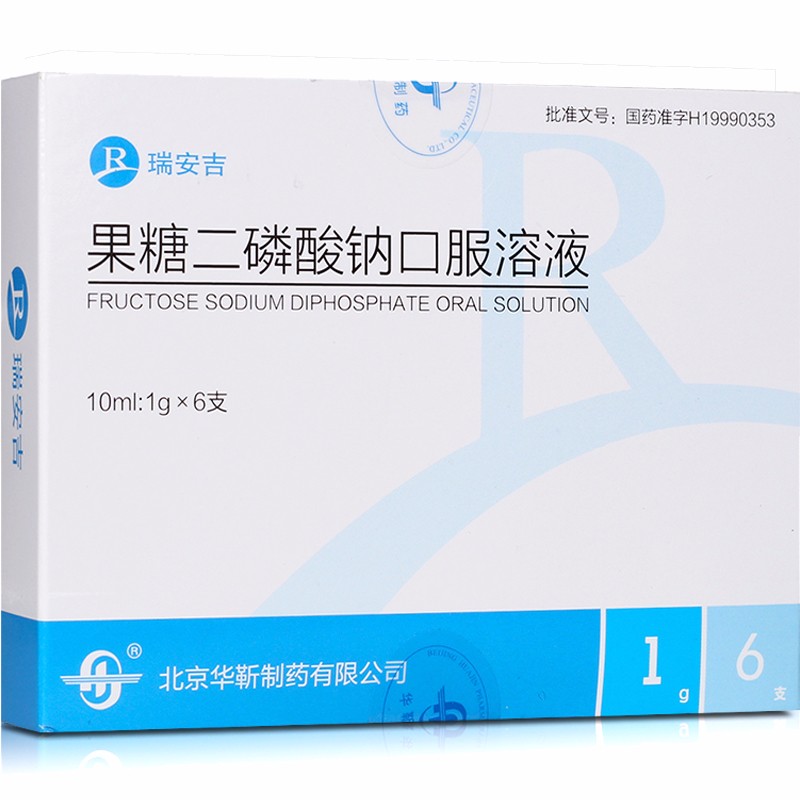 瑞安吉果糖二磷酸钠口服溶液10ml1g6支