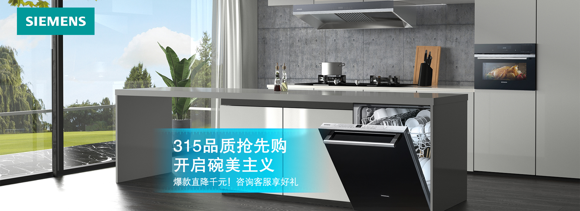 西门子厨电苏宁自营旗舰店