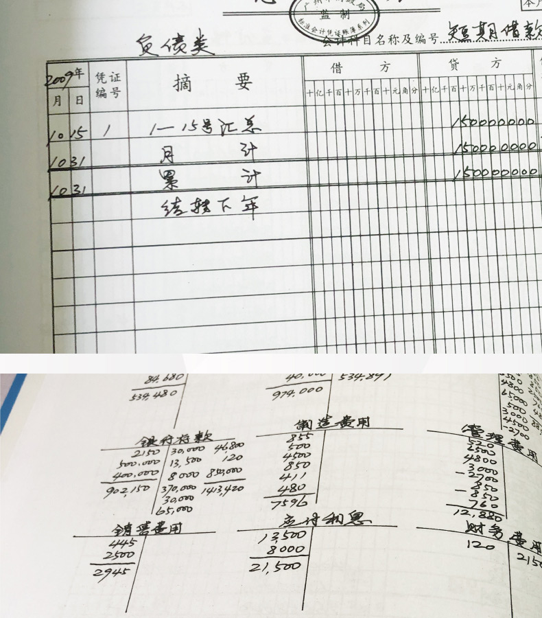 批发企业如何做账