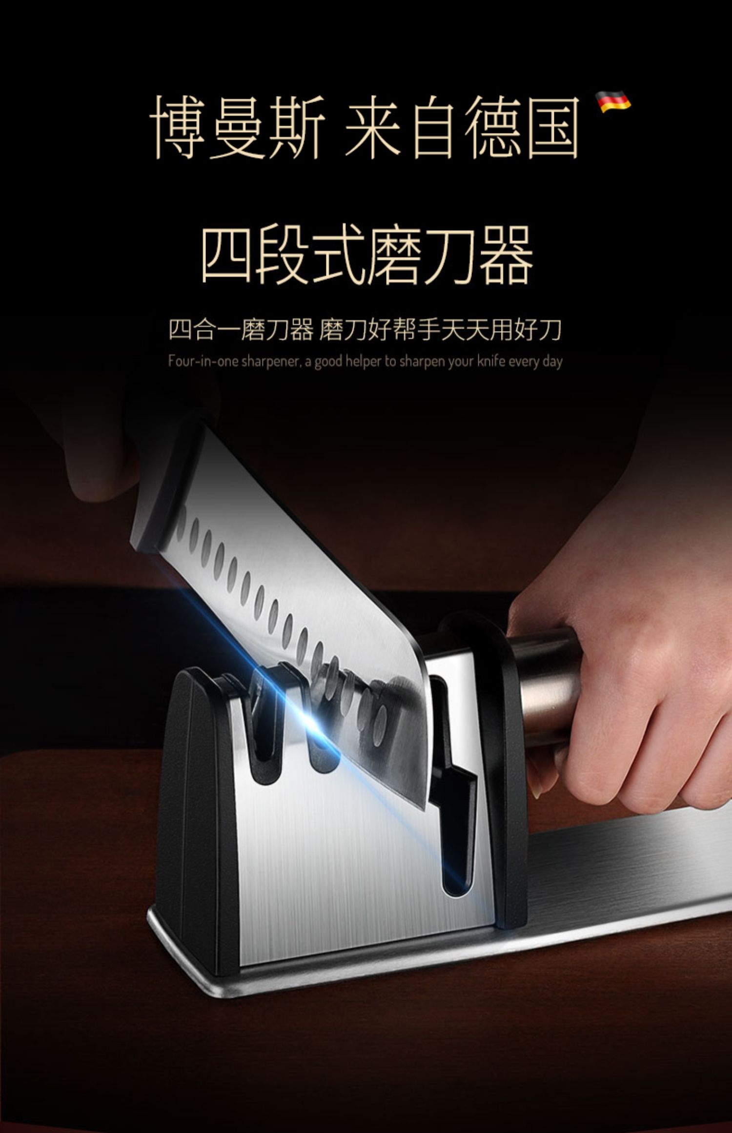 haoyangdao德国磨刀器家用磨刀石棍棒厨房菜刀快速非电动剪刀多功能