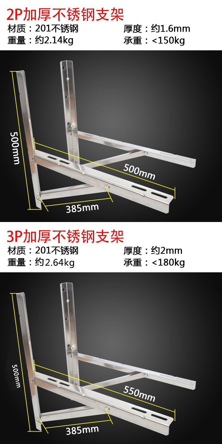 定制定制空调架 空调支架1.