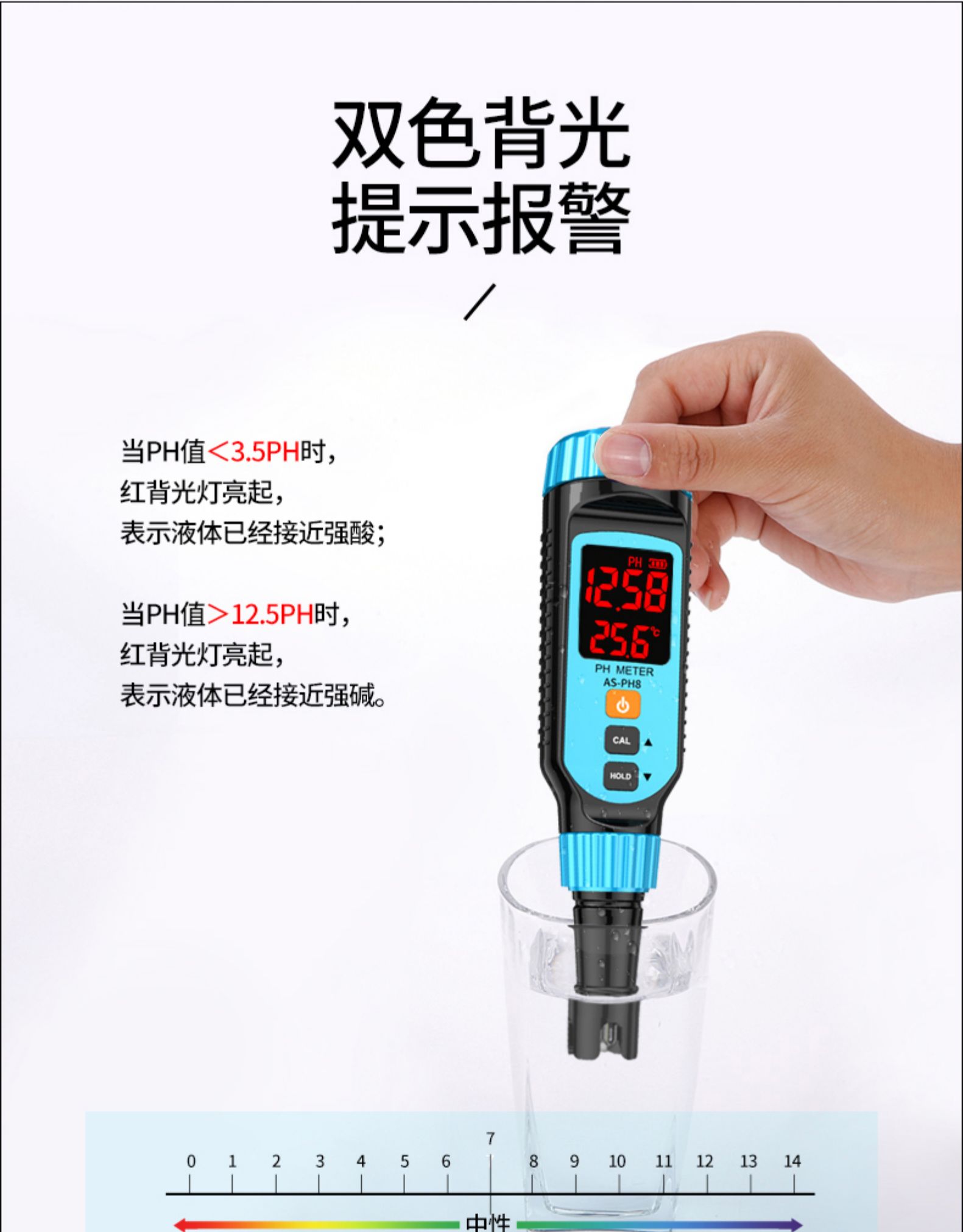 艾沃斯ph测试笔工业高精度酸碱度值计水族鱼缸水质检测仪器便携式 ph6
