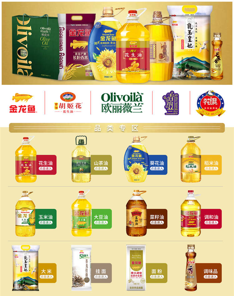 金龙鱼食醋 梁汾山西陈醋5度2年450ml*2瓶 陈醋 饺子面条汤粉 食用醋