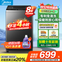 美的(Midea)波轮洗衣机全自动家用 MB80V37T 8公斤 升级一级能效 抗菌除螨 专利免清洗
