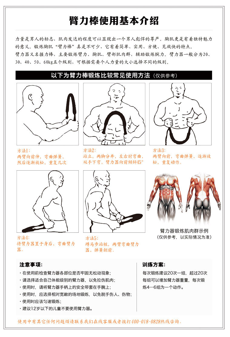 超级新品 臂力器男健身器材家用臂力棒可调节扩胸器练胸肌训练女握力