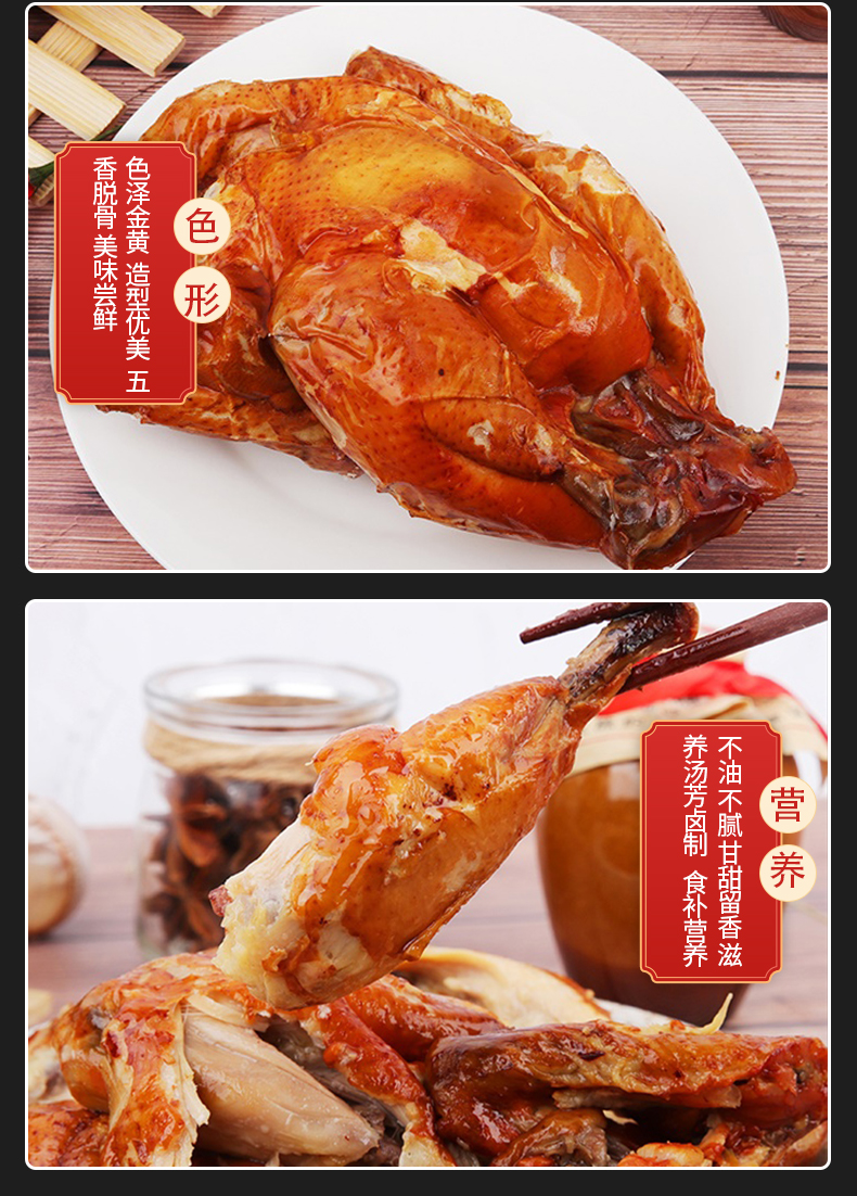 东北特产正宗老式烧鸡850g滨斯庄园真空装五香卤味鸡肉即食熟食整只