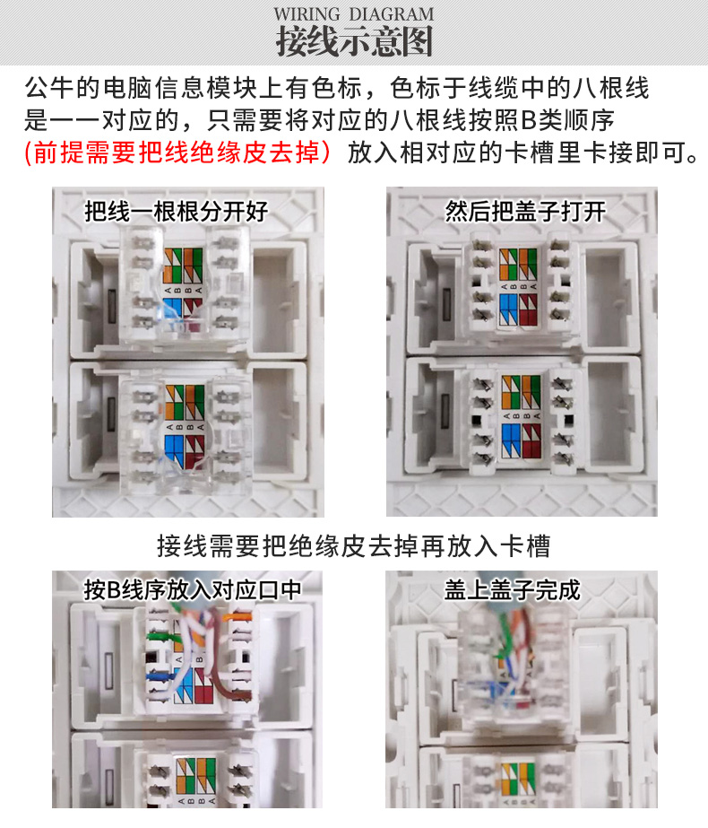 mlhj 开关插座超六类6类电脑电话面板网络 网线电话线插座面板