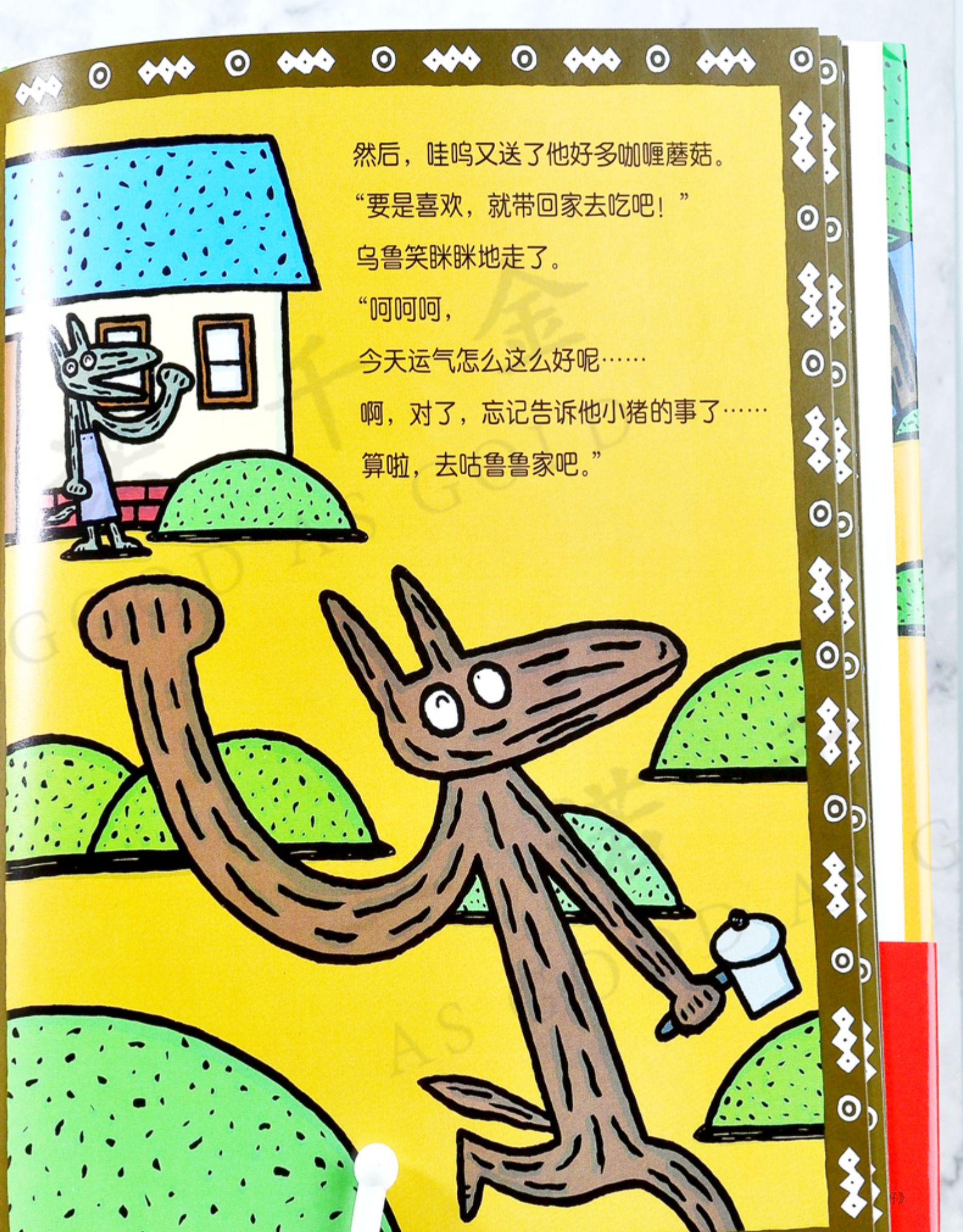 【颜系图书】今天运气怎么这么好 硬壳精装绘本 宫西达也作品 正版