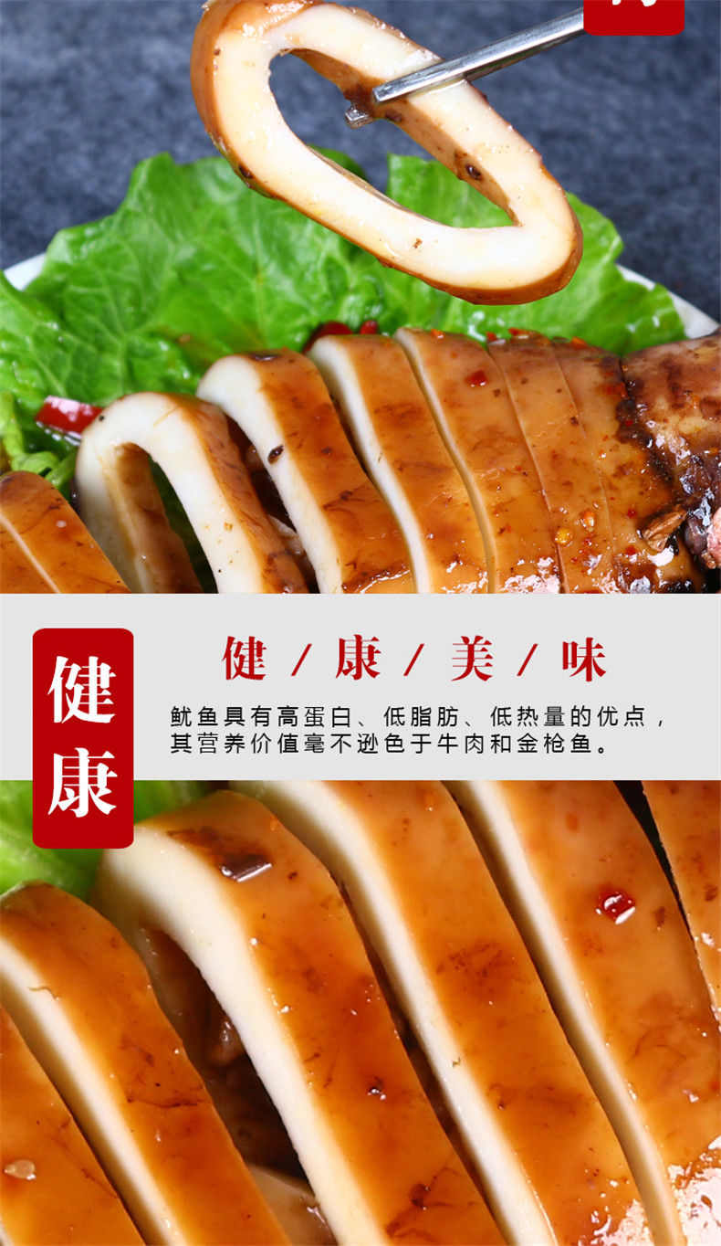 香辣大鱿鱼腿新鲜整只即食袋装熟食麻辣章鱼须网红海鲜卤水大爆头大
