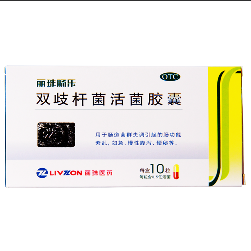 丽珠(livzon)胃肠用药 丽珠肠乐 双歧杆菌活菌胶囊 10粒/盒 肠功能