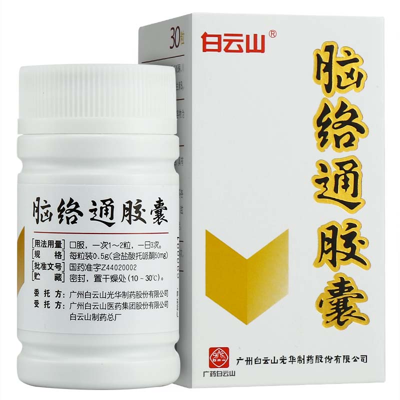 白云山 脑络通胶囊 0.5g*30粒 rx