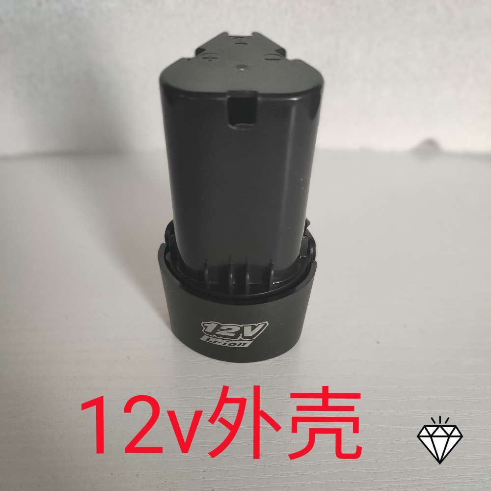 扳手电池外壳手电钻电池外壳平推电池外壳168v25v12v电池外壳12v外壳
