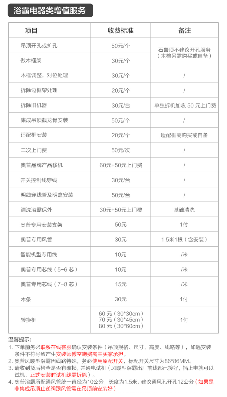 > 奥普浴霸e11金 e11