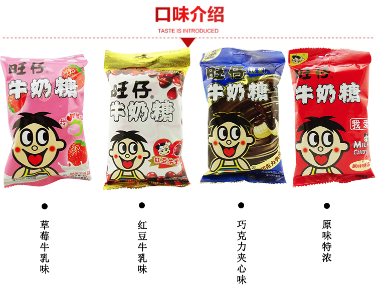 旺仔牛奶糖318g牛奶原味新年糖果婚庆回礼喜糖糖果零食休闲办公零嘴