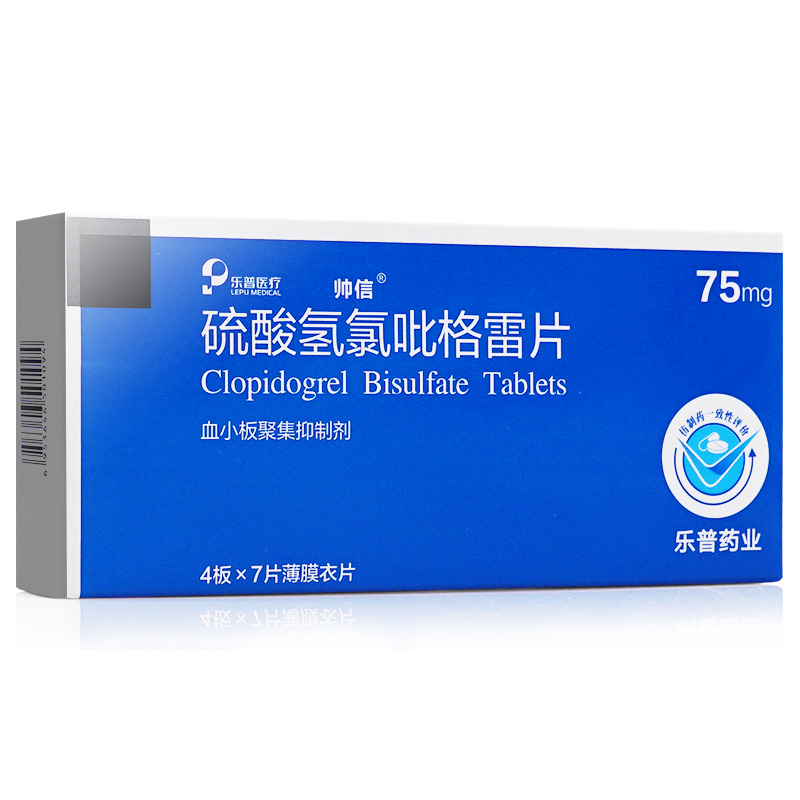 帅信 硫酸氢氯吡格雷片 75mg*28片/盒