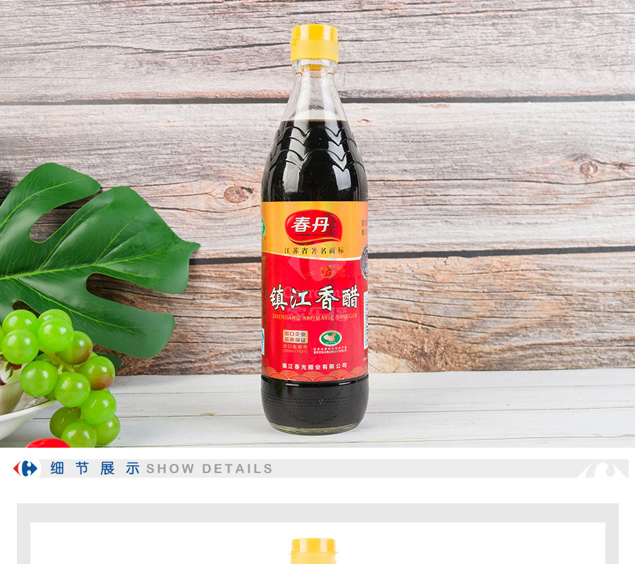 春丹新镇江香醋圆瓶500ml