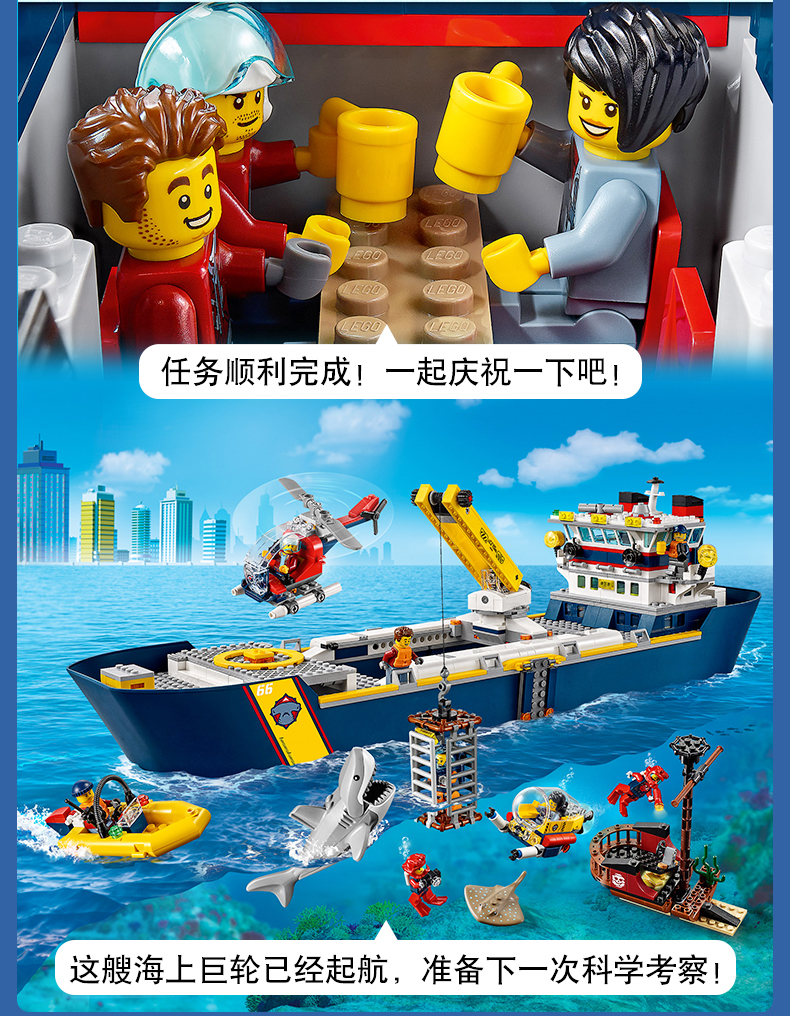 lego乐高城市系列海洋探险巨轮60266男孩女孩拼插积木玩具