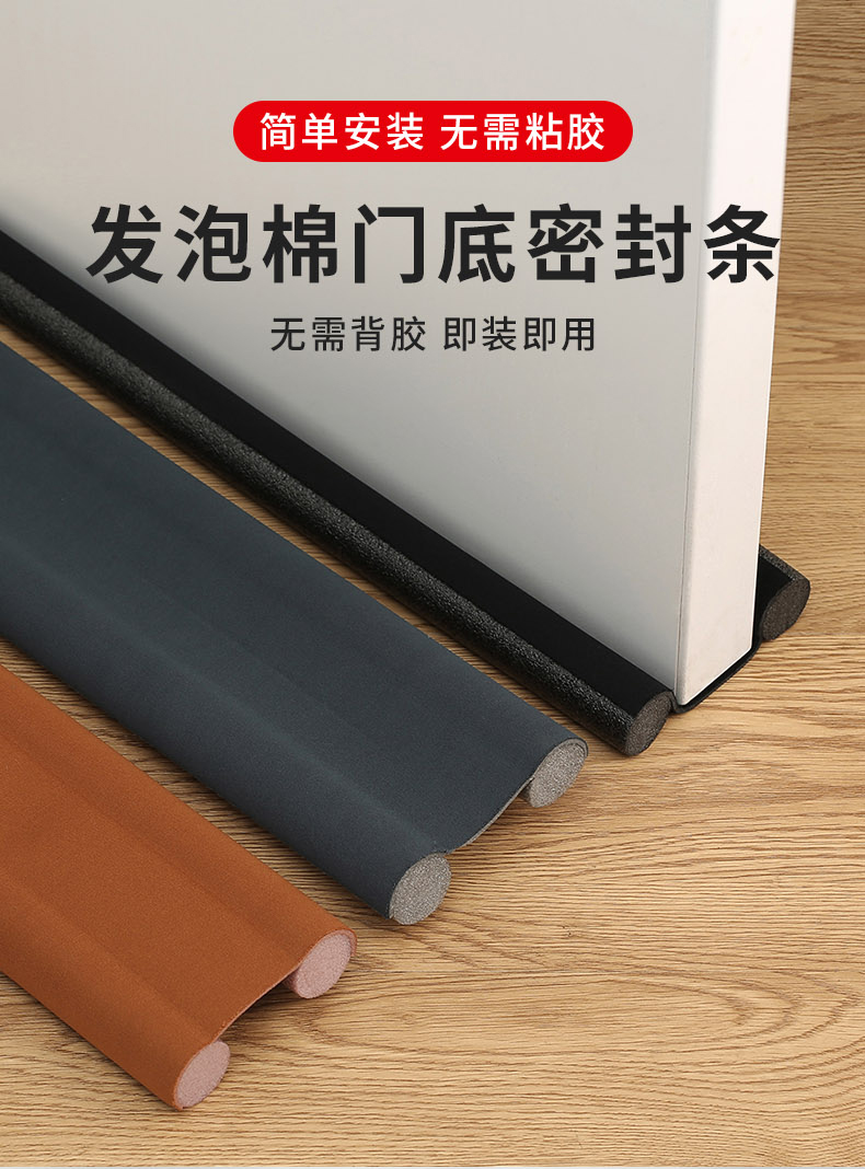 敬平门缝门底密封条房门缝隙隔音卧室挡风隔音条防水贴防风条门贴