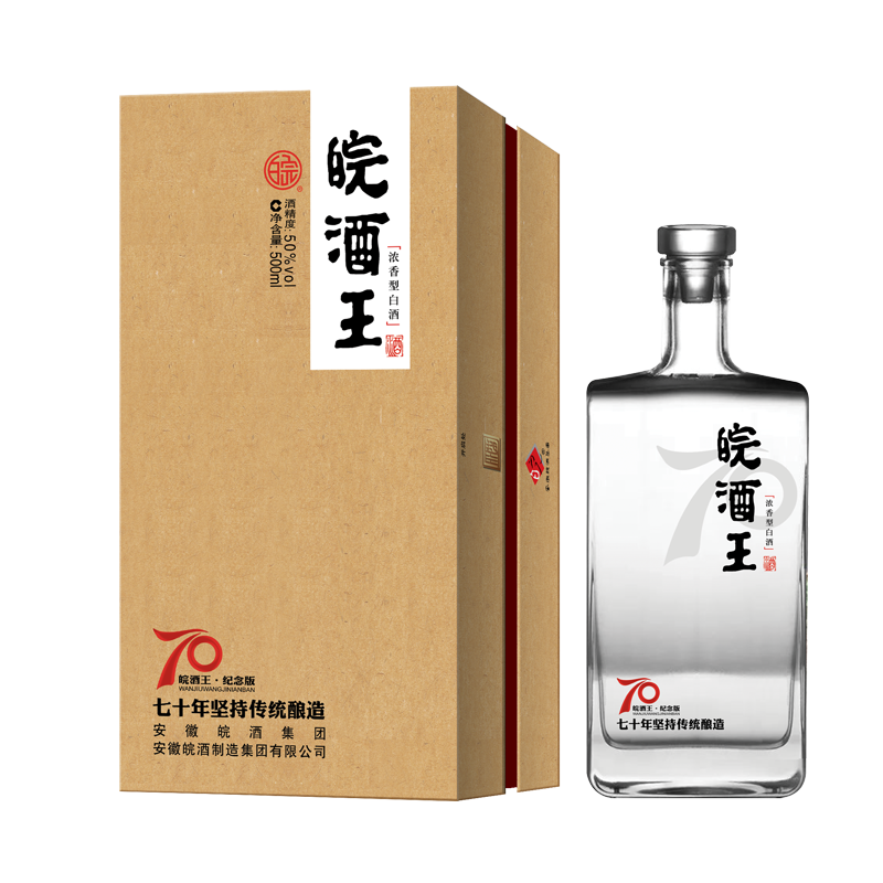 安徽皖酒集团白酒 50度皖酒王70年纪念版 500ml*4 浓香型白酒【价格