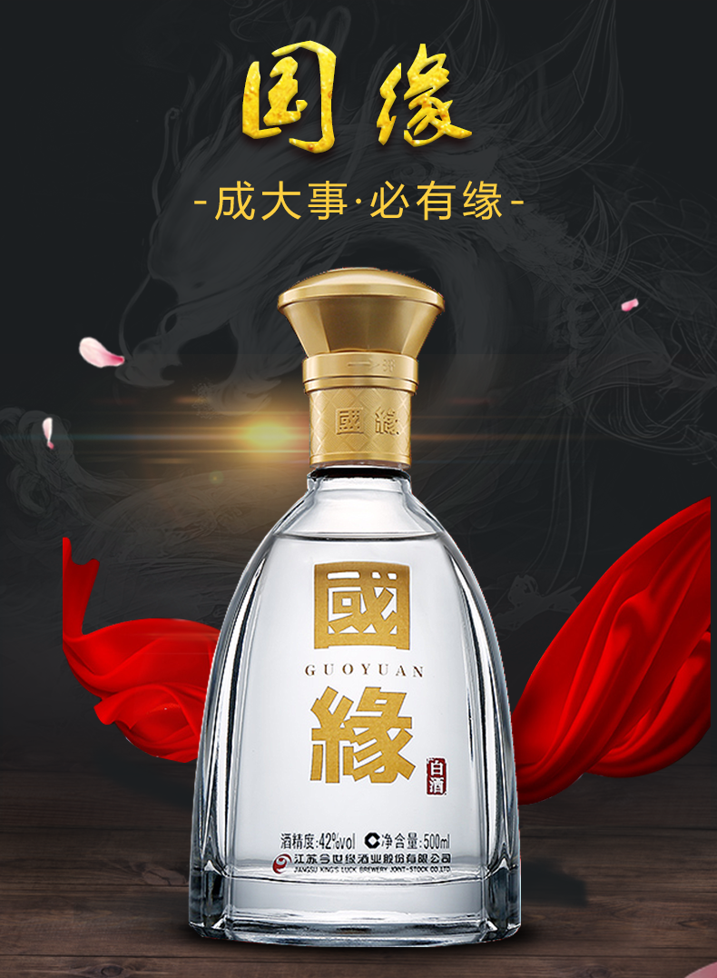 【酒厂直营】今世缘 国缘 对开礼盒 柔雅型酒 42度500ml 双瓶 宴会用