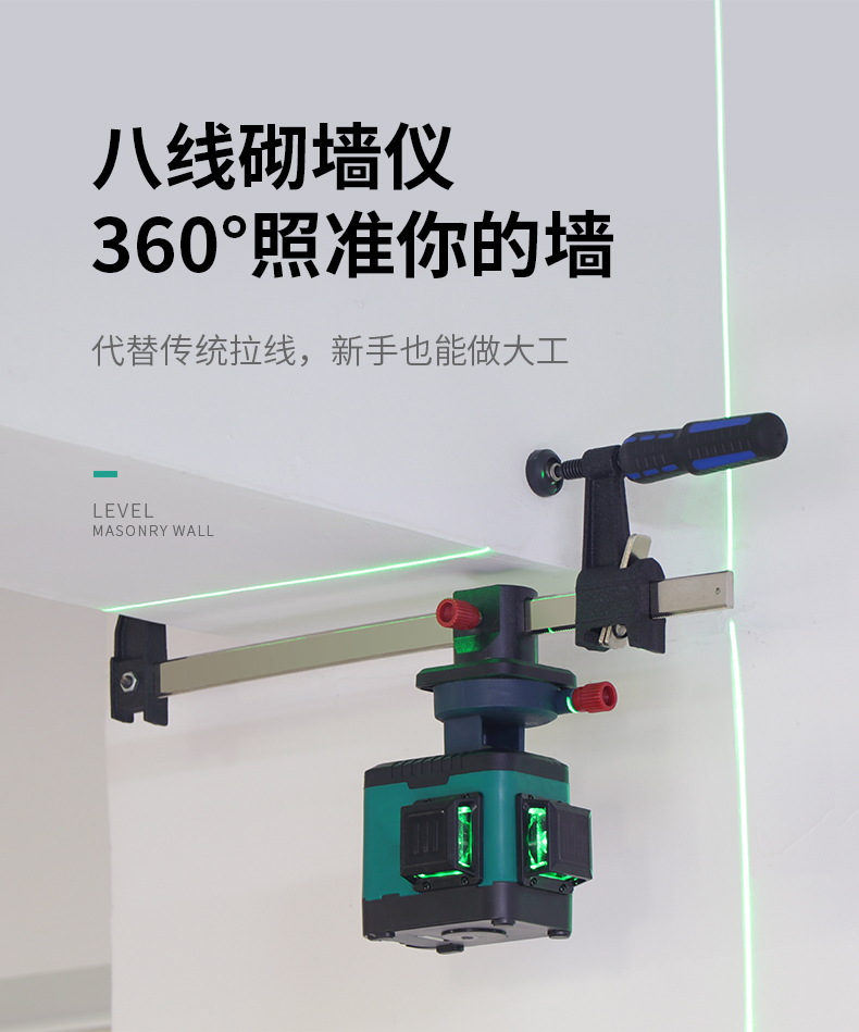 定做 红外线水平仪砌砖工具神器8线水平仪绿光砌墙神器多功能一线灯