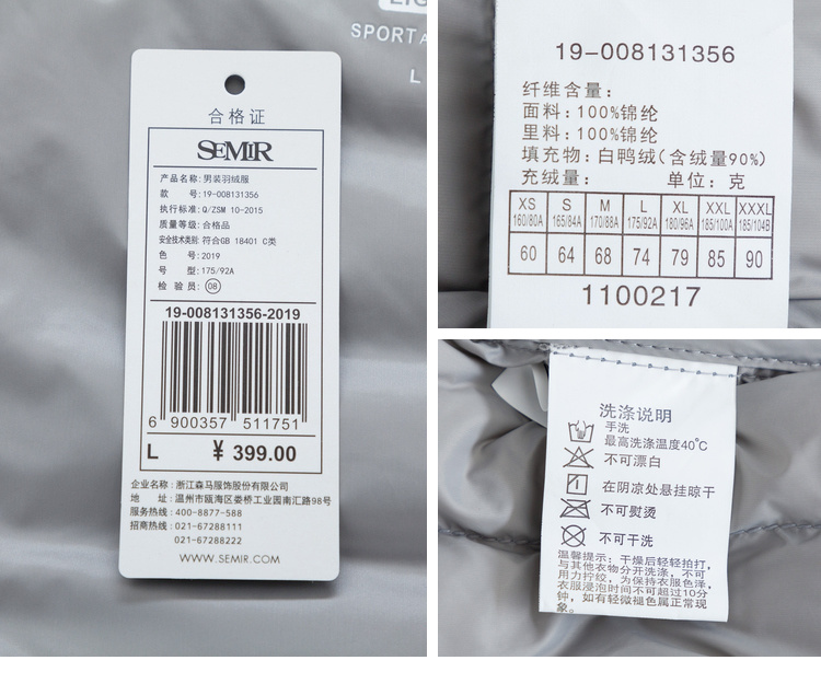 semir森马轻薄羽绒服男短款冬季保暖男士立领修身薄款外套情侣