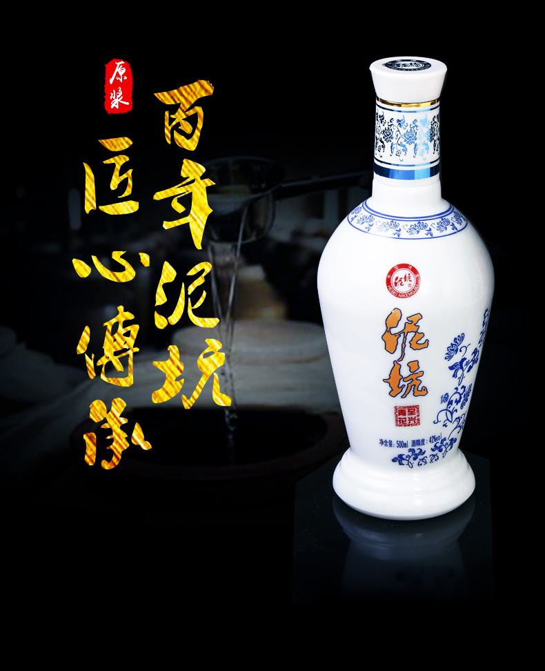 中华特色河北供销馆泥坑42度至兴青花500ml单瓶装浓香型白酒中华老