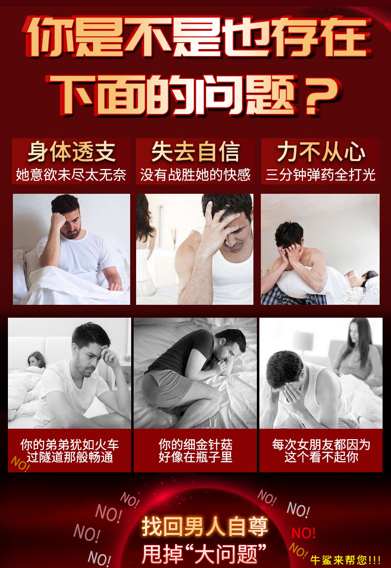 发育修复受损阴茎海绵体增大增粗增长增硬壮阳延时早泄克星助勃按摩膏