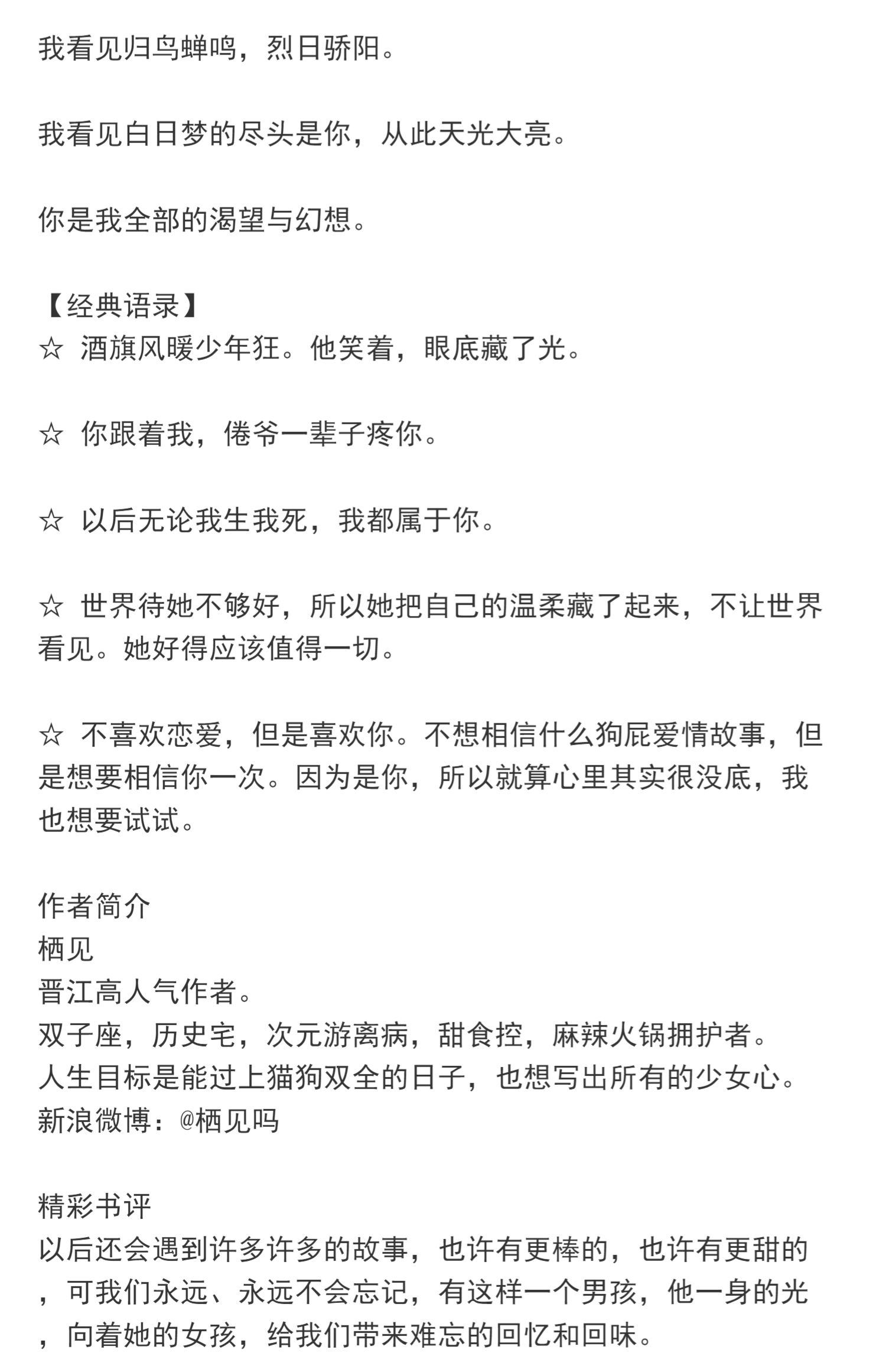 【诺森正版】【正版】【折立卡 万花筒 番外】白日梦我 栖见著 无所不