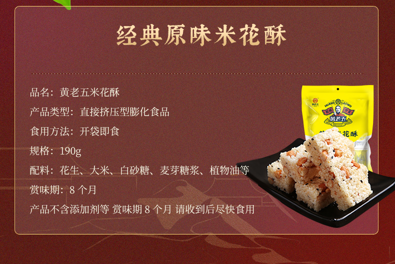米花酥190g】米花糖小米酥多口味传统四川特产零食糕点米花糖小米酥