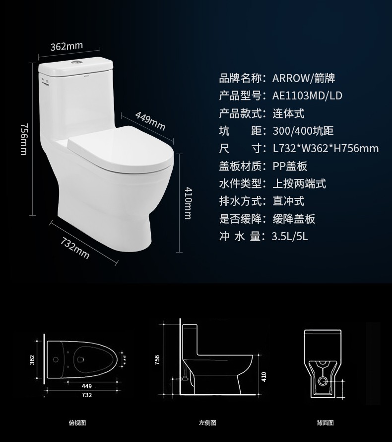 arrow箭牌卫浴大冲力直冲马桶坐便器家用节水抽水马桶缓降节水冲落式