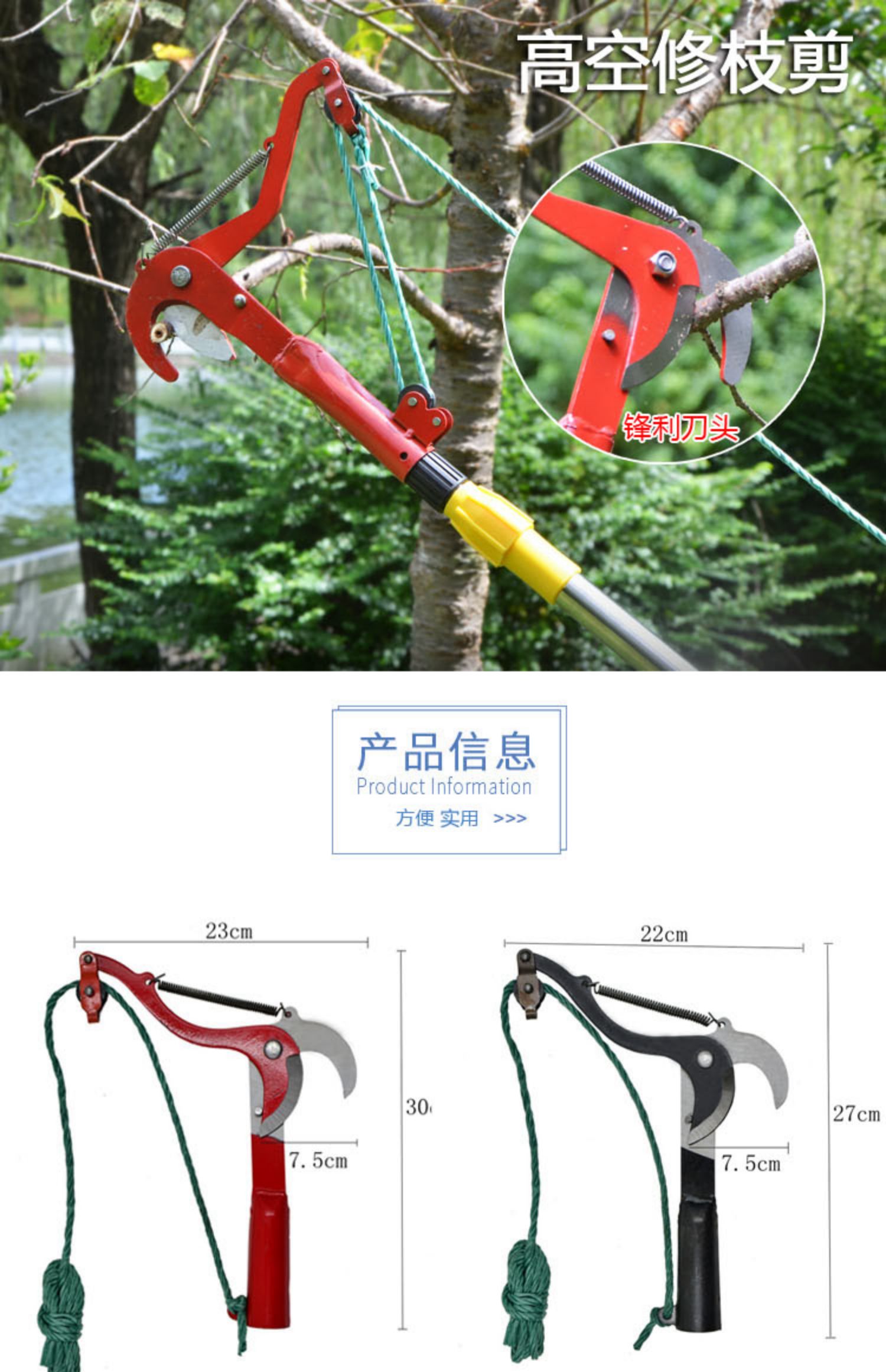 jing ping伸缩高枝剪带绳子摘果器高空剪刀头树枝剪刀高空修枝剪刀