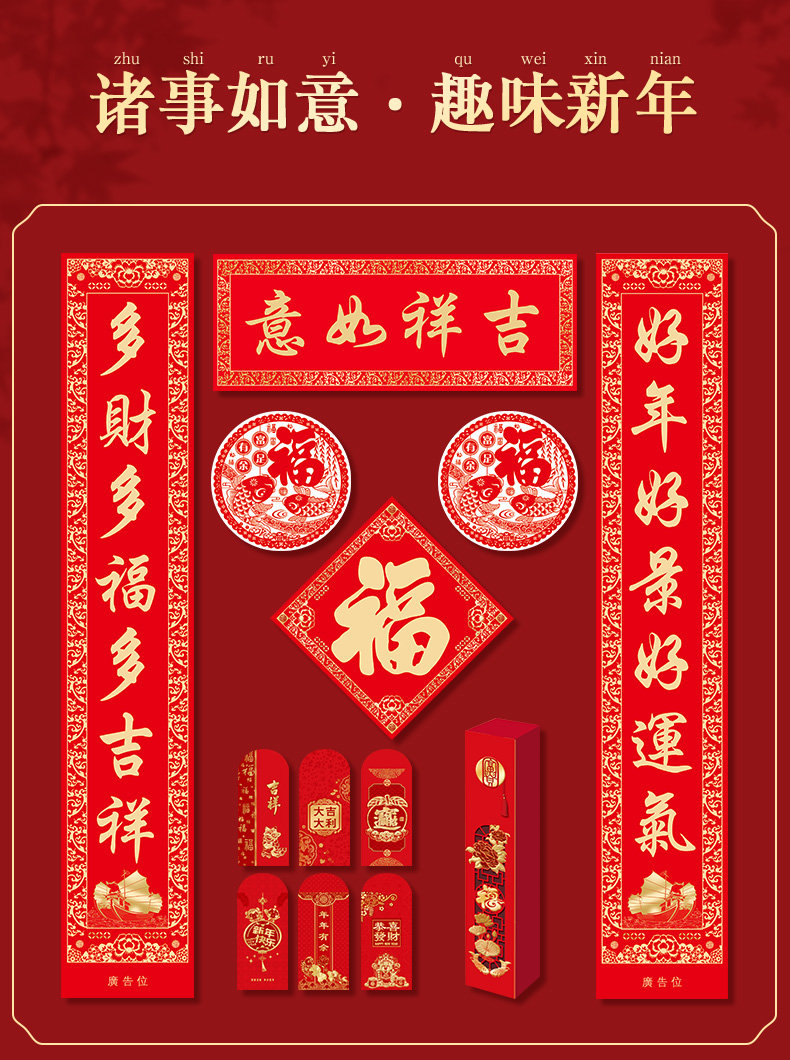 春联礼盒过年挂联大门装饰对联定制1米迎春接福烫金礼袋款3对联礼包